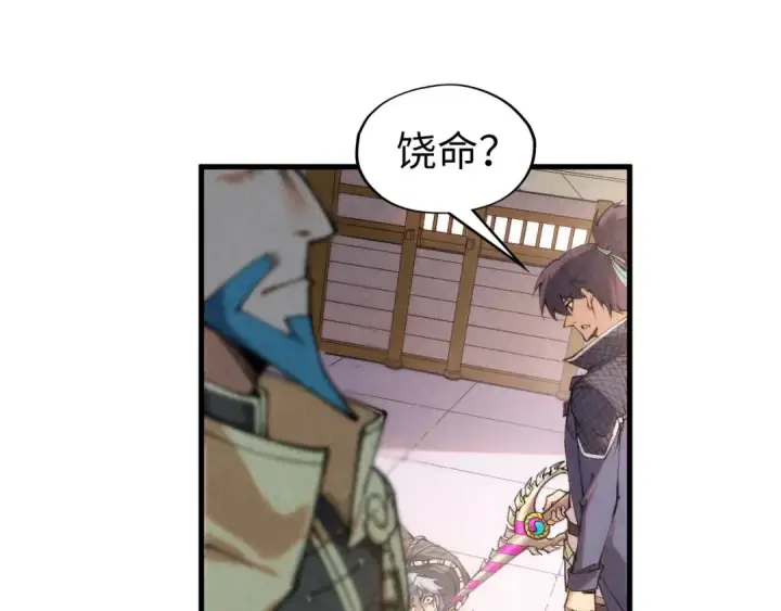 漫画《这一世我要当至尊》第289话 收账第91张图