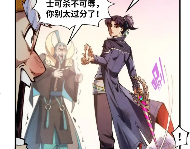 漫画《这一世我要当至尊》第289话 收账第98张图