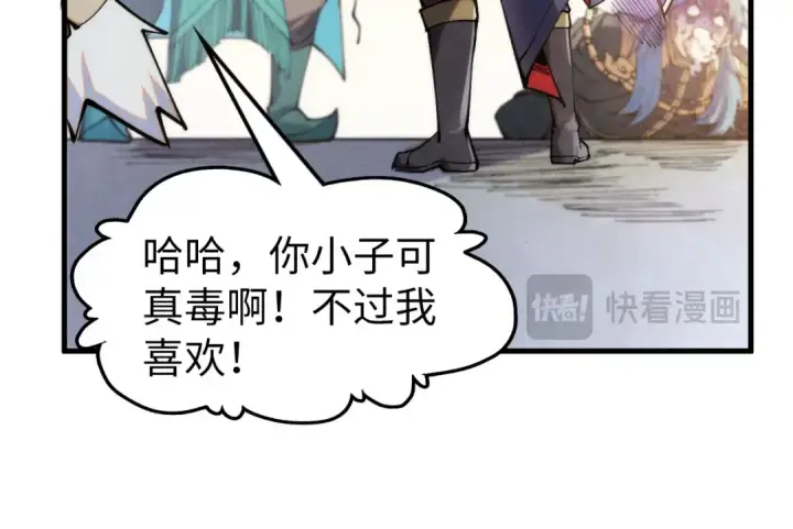 漫画《这一世我要当至尊》第289话 收账第99张图