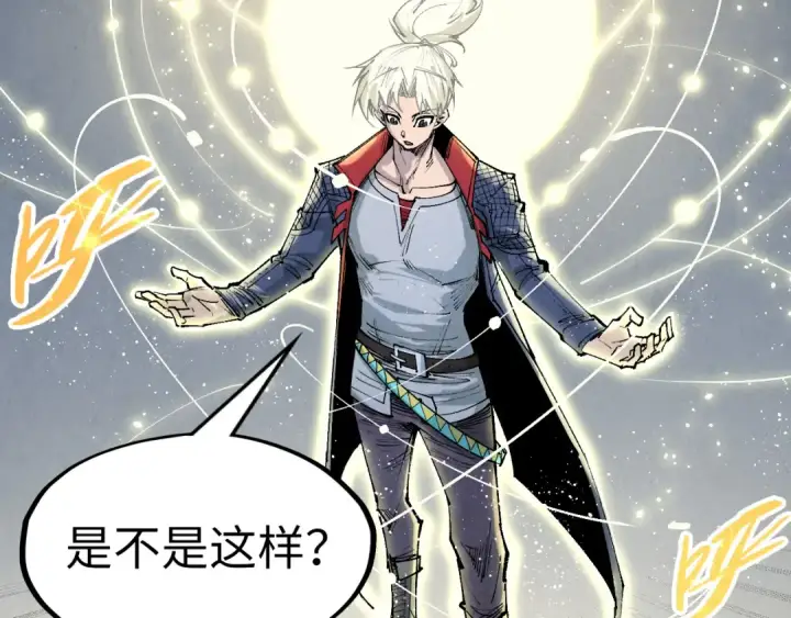漫画《这一世我要当至尊》第290话 明月神体第100张图