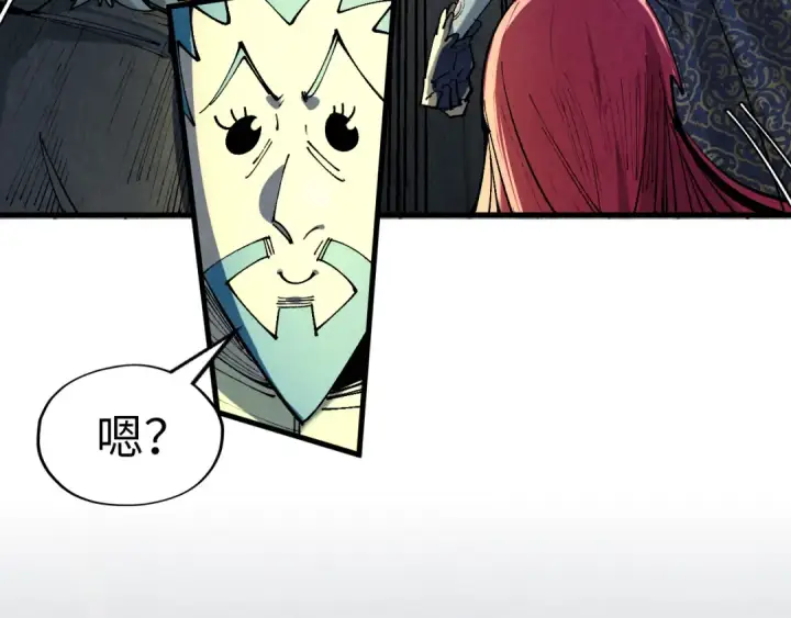 漫画《这一世我要当至尊》第290话 明月神体第103张图