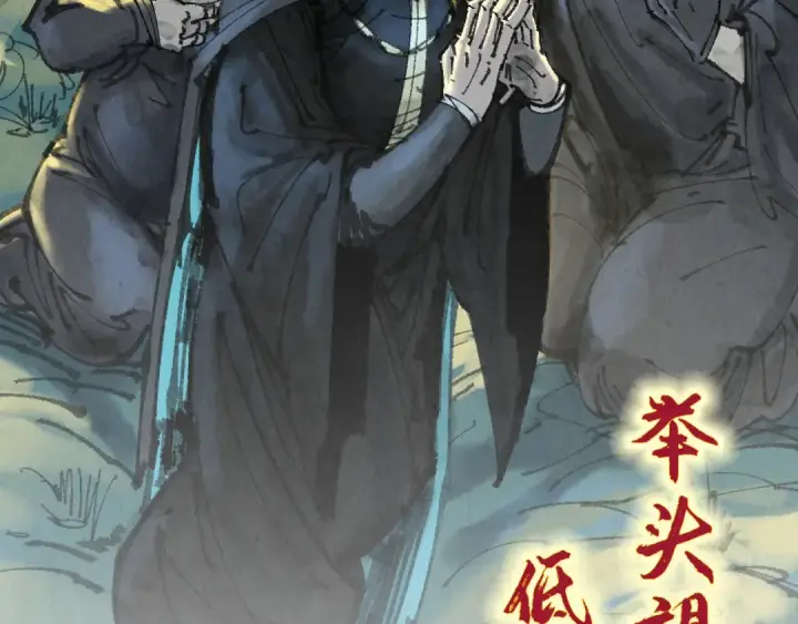 漫画《这一世我要当至尊》第290话 明月神体第107张图