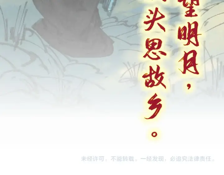 漫画《这一世我要当至尊》第290话 明月神体第108张图