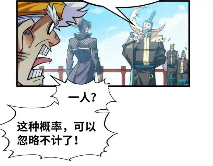 漫画《这一世我要当至尊》第290话 明月神体第20张图