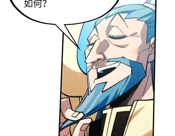 漫画《这一世我要当至尊》第290话 明月神体第26张图