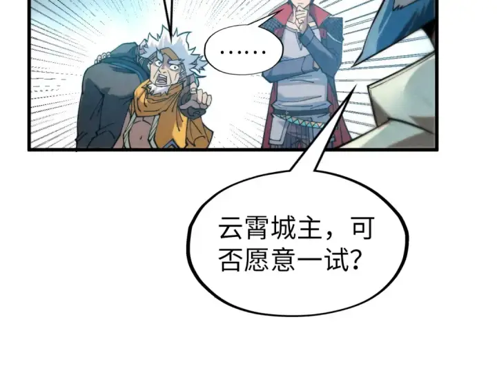漫画《这一世我要当至尊》第290话 明月神体第28张图