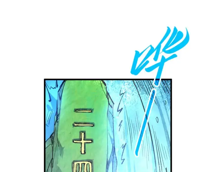 漫画《这一世我要当至尊》第290话 明月神体第31张图
