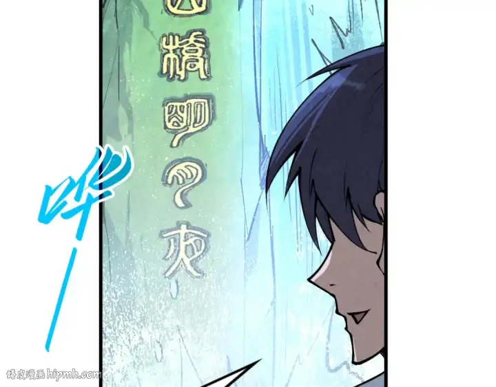 漫画《这一世我要当至尊》第290话 明月神体第32张图