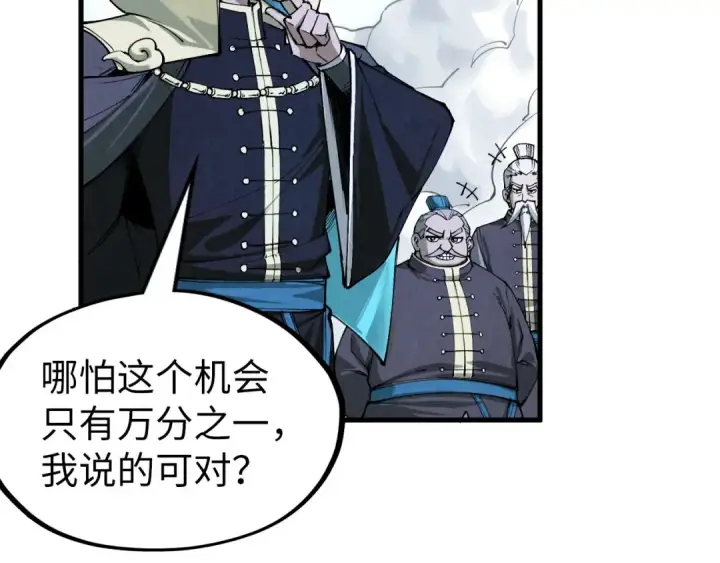 漫画《这一世我要当至尊》第290话 明月神体第35张图