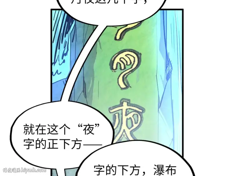 漫画《这一世我要当至尊》第290话 明月神体第40张图