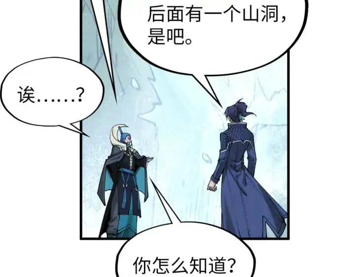 漫画《这一世我要当至尊》第290话 明月神体第41张图