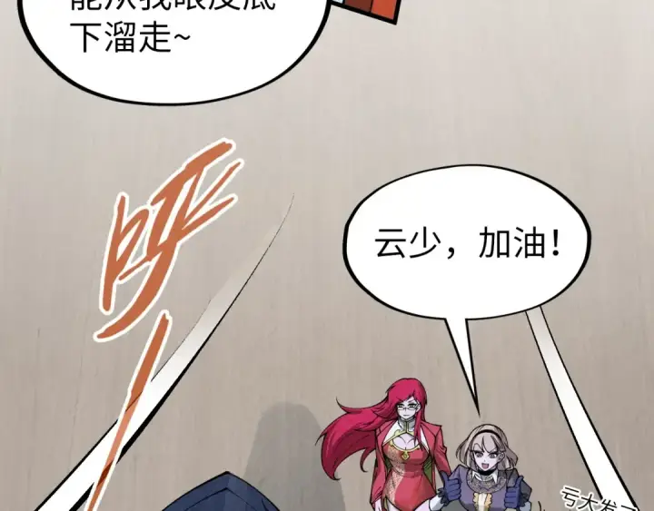 漫画《这一世我要当至尊》第290话 明月神体第44张图