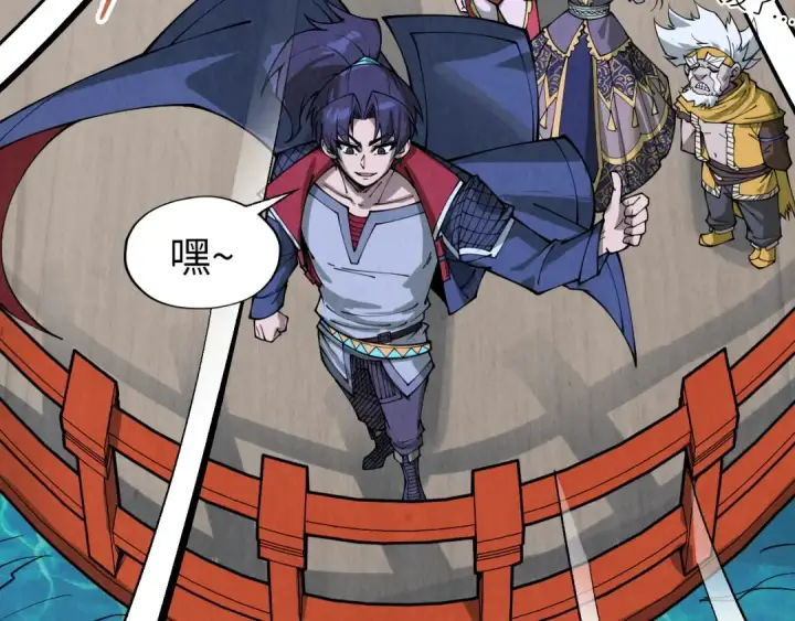 漫画《这一世我要当至尊》第290话 明月神体第45张图