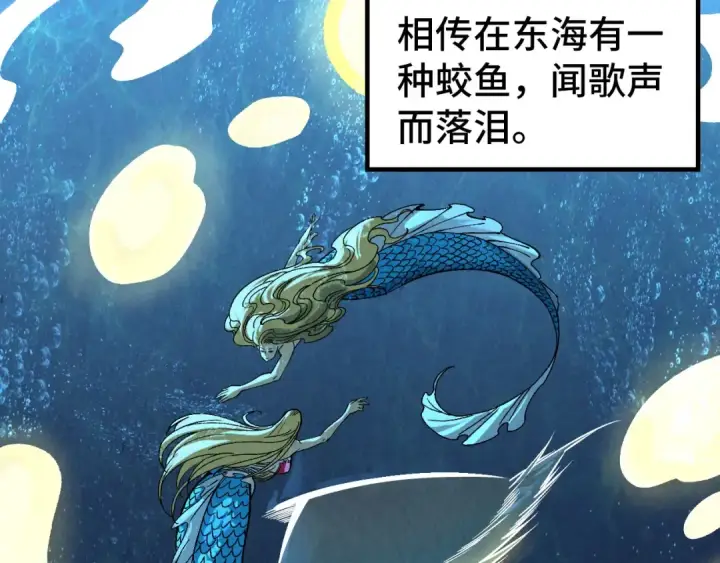 漫画《这一世我要当至尊》第290话 明月神体第58张图