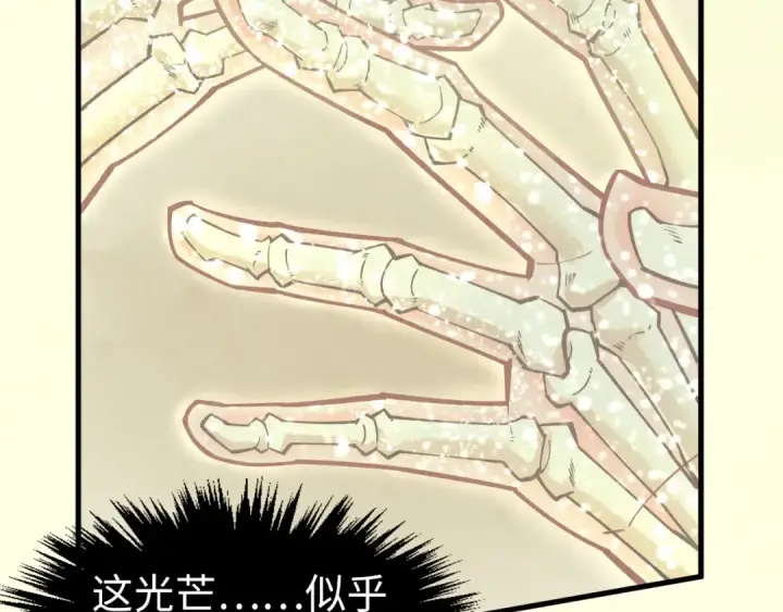漫画《这一世我要当至尊》第290话 明月神体第66张图