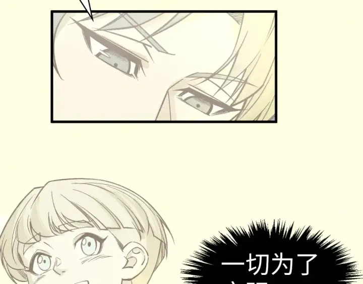 漫画《这一世我要当至尊》第290话 明月神体第68张图