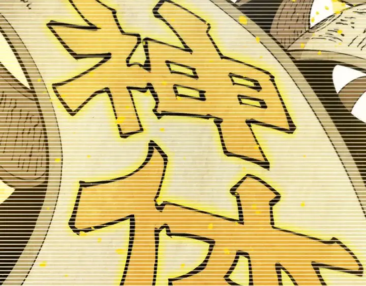 漫画《这一世我要当至尊》第290话 明月神体第7张图