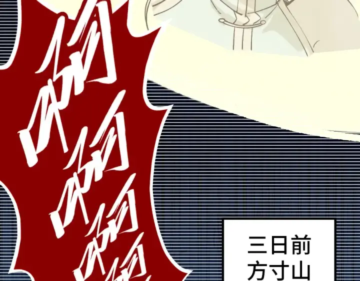 漫画《这一世我要当至尊》第290话 明月神体第70张图