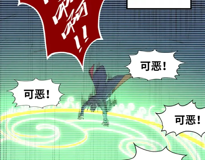 漫画《这一世我要当至尊》第290话 明月神体第71张图