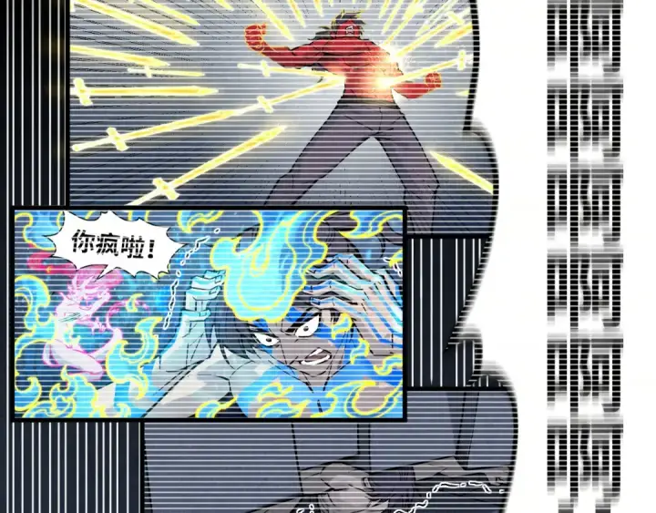 漫画《这一世我要当至尊》第290话 明月神体第75张图