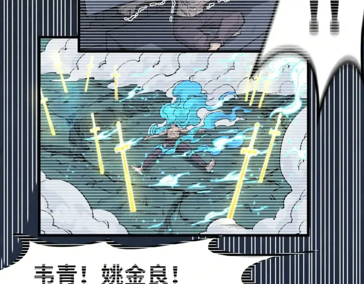 漫画《这一世我要当至尊》第290话 明月神体第76张图
