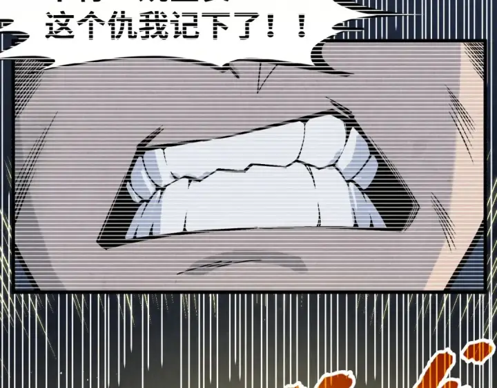 漫画《这一世我要当至尊》第290话 明月神体第77张图