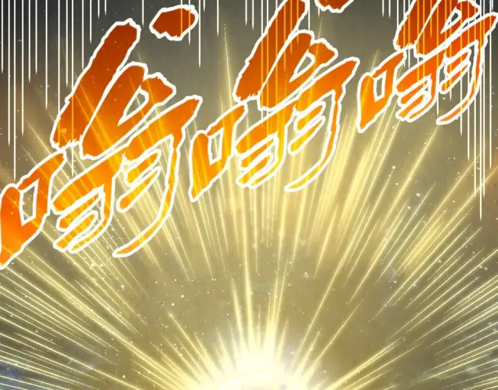 漫画《这一世我要当至尊》第290话 明月神体第78张图
