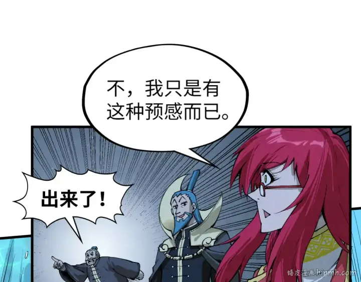 漫画《这一世我要当至尊》第290话 明月神体第88张图