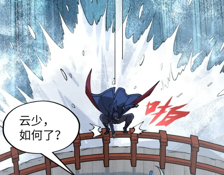漫画《这一世我要当至尊》第290话 明月神体第91张图