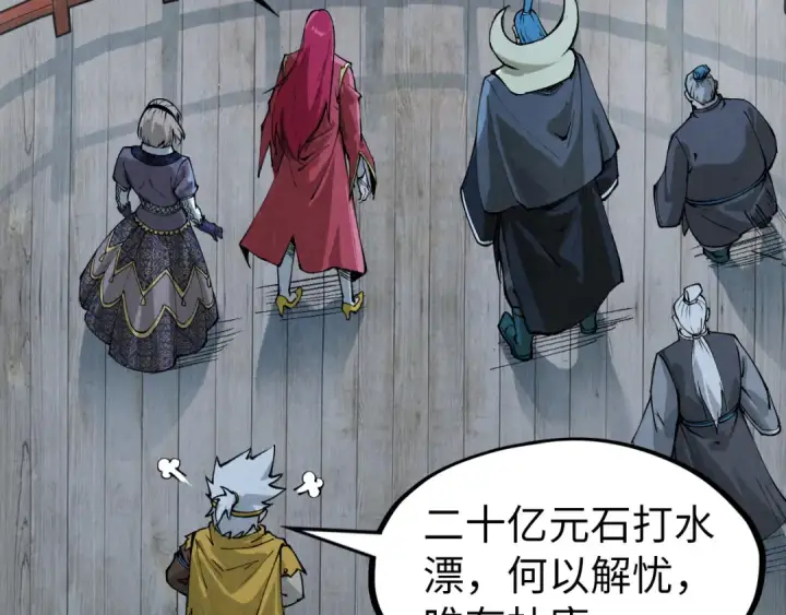漫画《这一世我要当至尊》第290话 明月神体第92张图