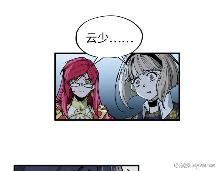 漫画《这一世我要当至尊》第290话 明月神体第96张图