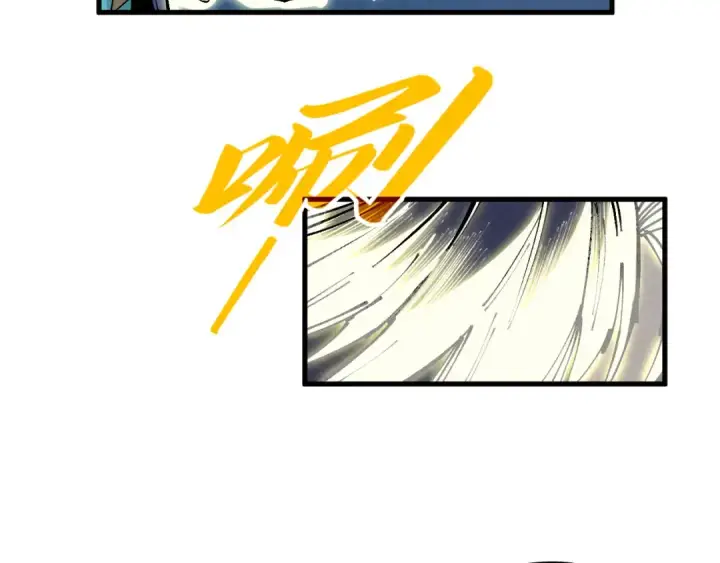 漫画《这一世我要当至尊》第290话 明月神体第98张图