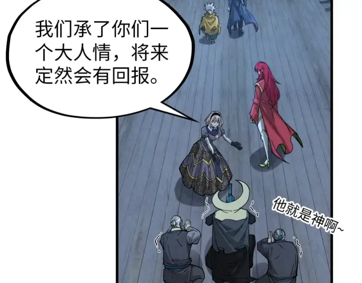 漫画《这一世我要当至尊》第291话 跨域传送第10张图