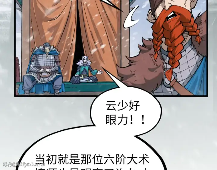 漫画《这一世我要当至尊》第291话 跨域传送第104张图