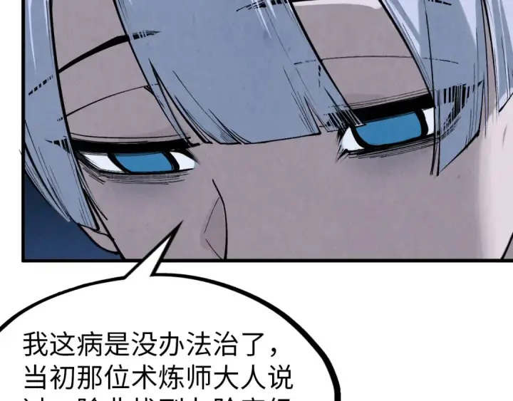 漫画《这一世我要当至尊》第291话 跨域传送第107张图