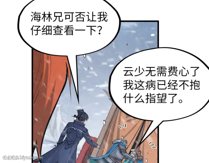 漫画《这一世我要当至尊》第291话 跨域传送第112张图