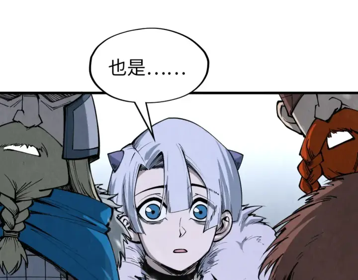 漫画《这一世我要当至尊》第291话 跨域传送第114张图
