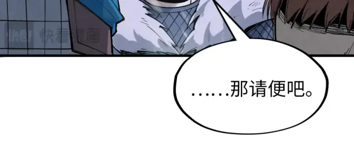 漫画《这一世我要当至尊》第291话 跨域传送第115张图