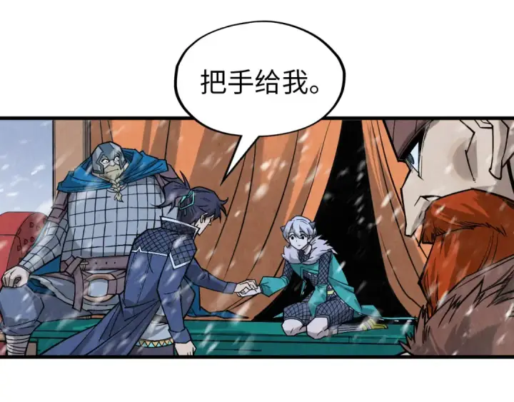 漫画《这一世我要当至尊》第291话 跨域传送第116张图