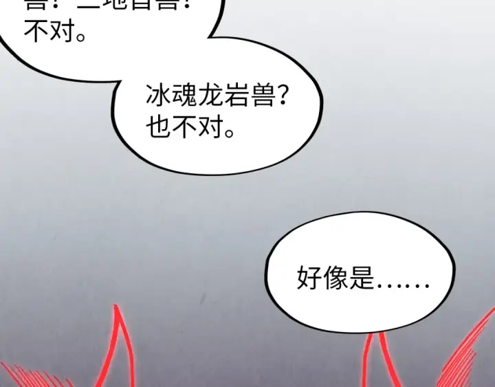 漫画《这一世我要当至尊》第291话 跨域传送第122张图