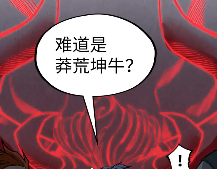 漫画《这一世我要当至尊》第291话 跨域传送第123张图