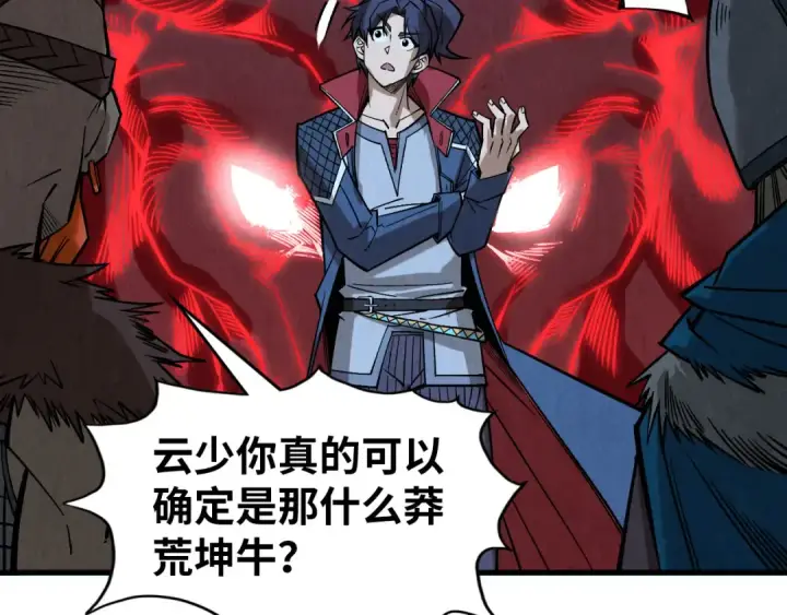 漫画《这一世我要当至尊》第291话 跨域传送第124张图