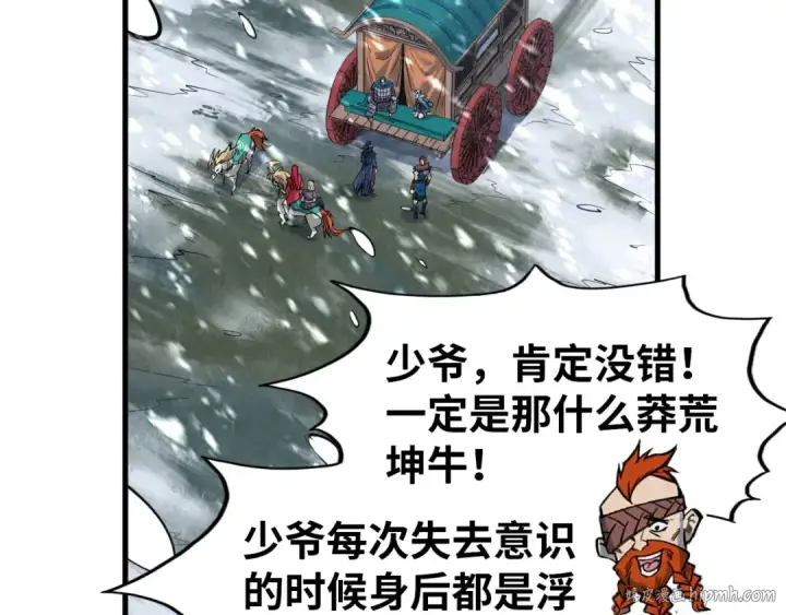 漫画《这一世我要当至尊》第291话 跨域传送第128张图