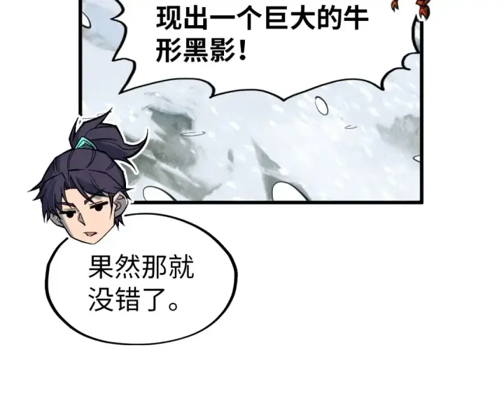 漫画《这一世我要当至尊》第291话 跨域传送第129张图