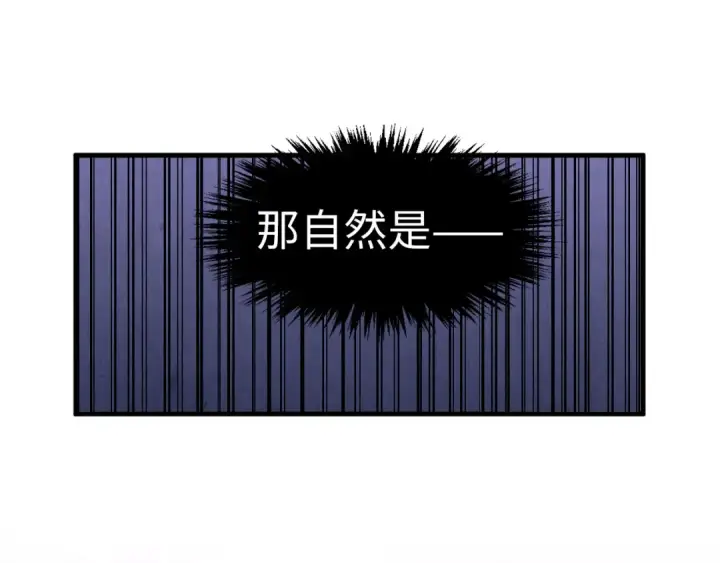 漫画《这一世我要当至尊》第291话 跨域传送第134张图