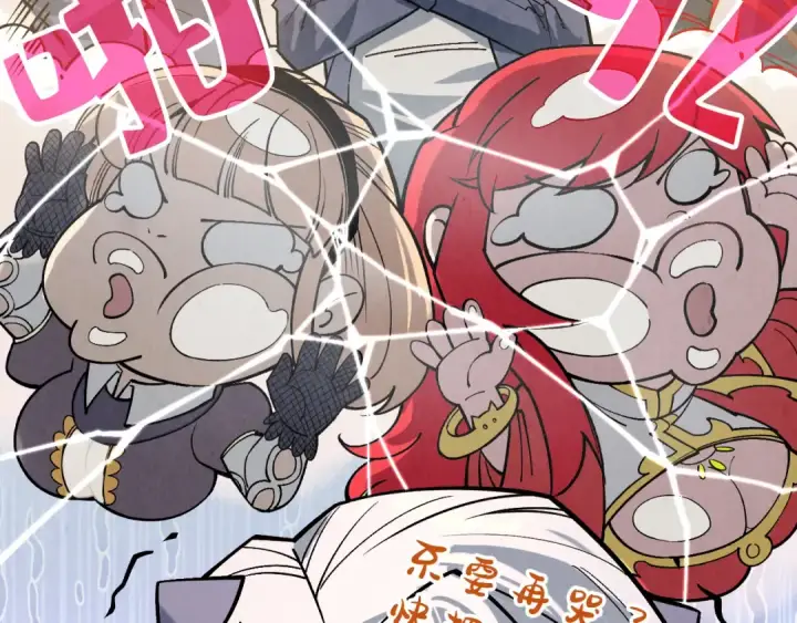 漫画《这一世我要当至尊》第291话 跨域传送第137张图