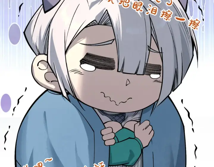 漫画《这一世我要当至尊》第291话 跨域传送第138张图