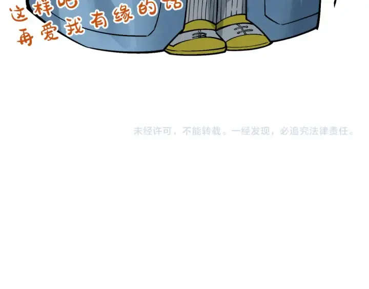 漫画《这一世我要当至尊》第291话 跨域传送第139张图