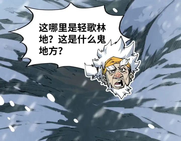 漫画《这一世我要当至尊》第291话 跨域传送第35张图
