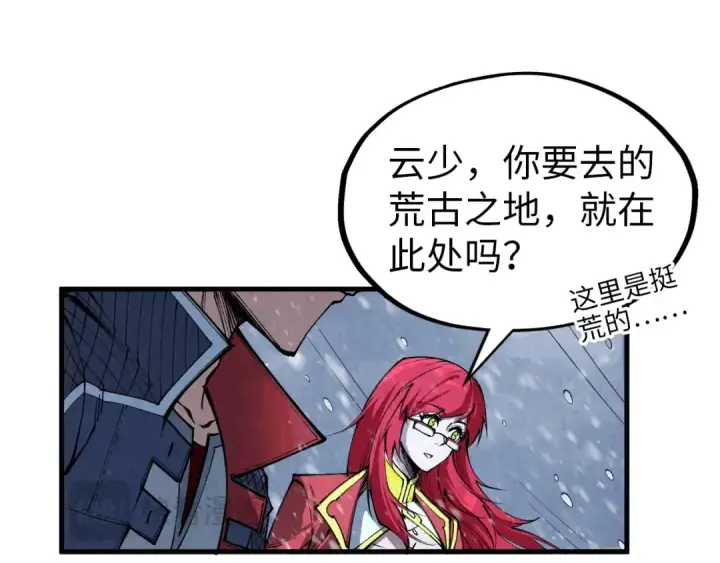 漫画《这一世我要当至尊》第291话 跨域传送第37张图